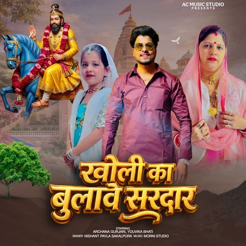 Kholi Ka Bulave Sardar