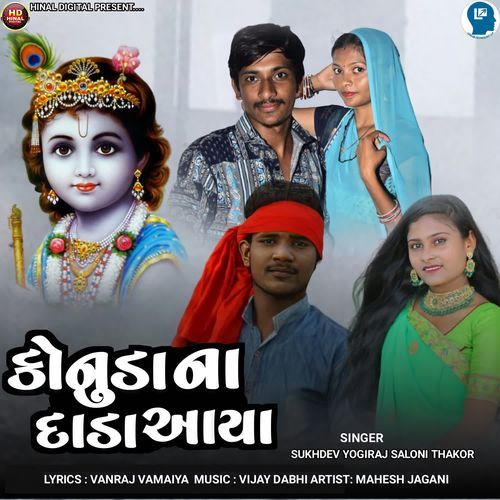 Konuda Na Dada Aaya