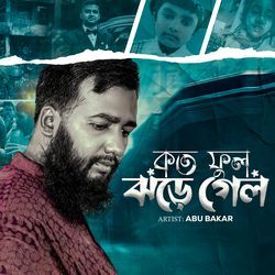 Koto Phool Jhore Gelo