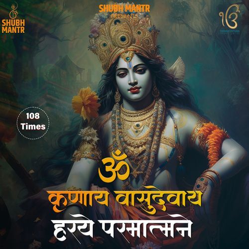 Krishnay Vasudevay Haraye Parmatmane 108 Times (Original)