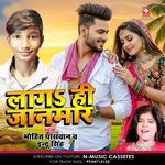 Laga Hi Jaanmar