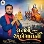 Lagani Lagi Ambe Maatni