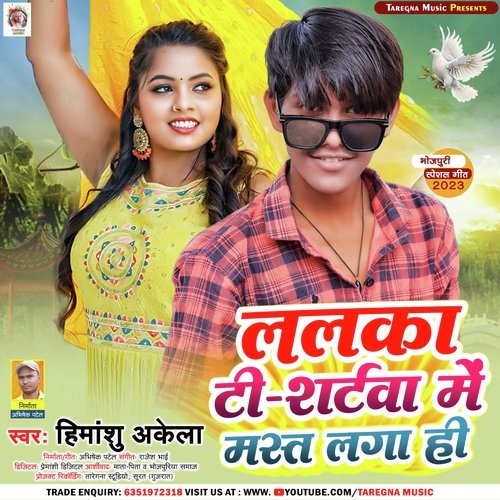 Lalka T-Shirtawa Me Mast Lga Hi (Bhojpuri)