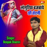 Languriya Bajabaye Rahi Hoigi