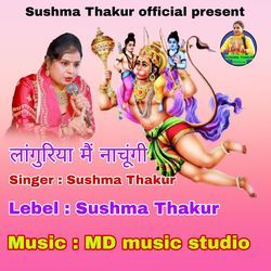 Languriya Mein Nachungi