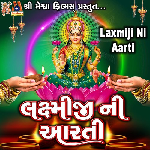 Laxmiji Ni Aarti