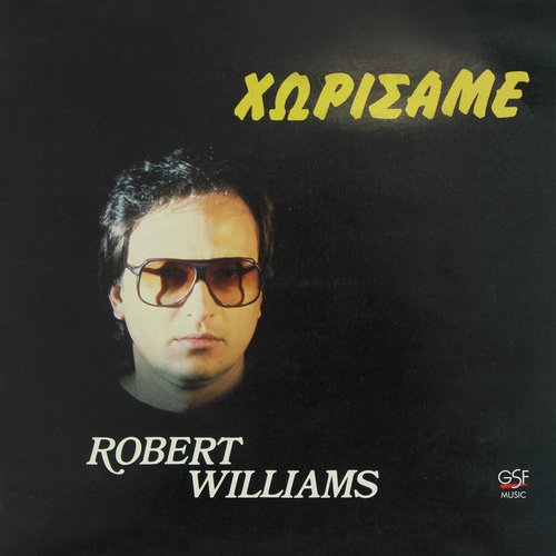 Παλιό ημερολόγιο cover art