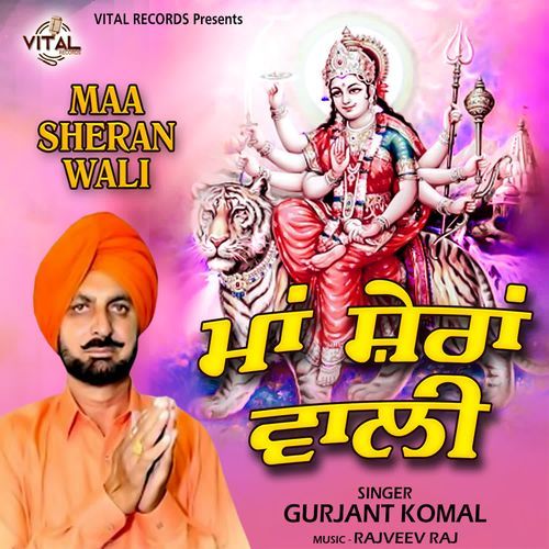 Maa Sheran Wali