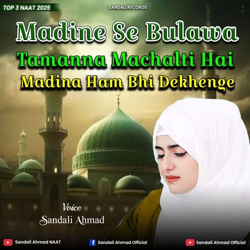 Madina Se Bulawa Top 3 Naat 44kh