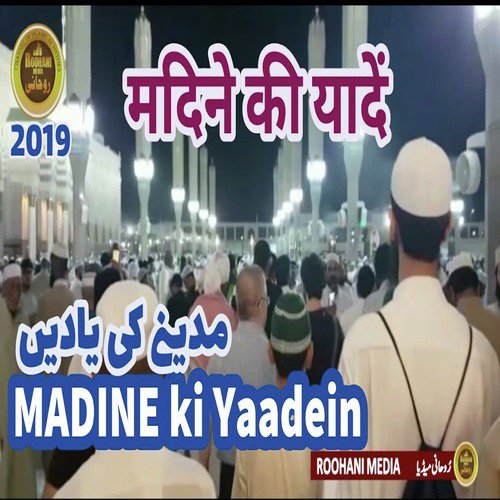 Madine Ki Yaadein