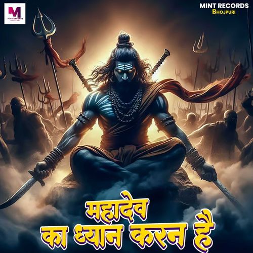 Mahadev Ka Dhyan Karna Hai