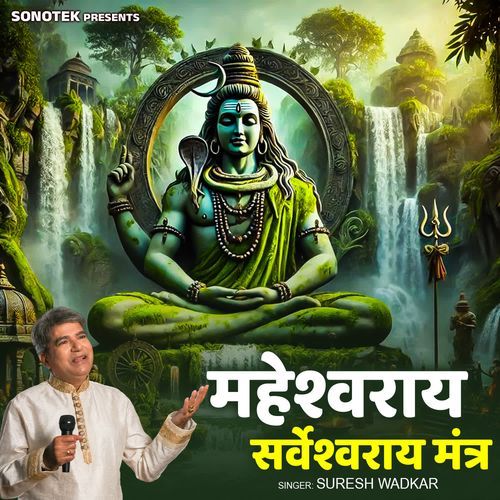 Maheshwaray Sarveshwaraya Mantra