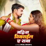 Mahina Niyrail Ye Raja
