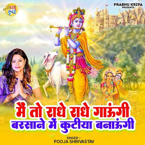 Mai to radhe radhe gaungi barsane mai kutiyaa banaungi