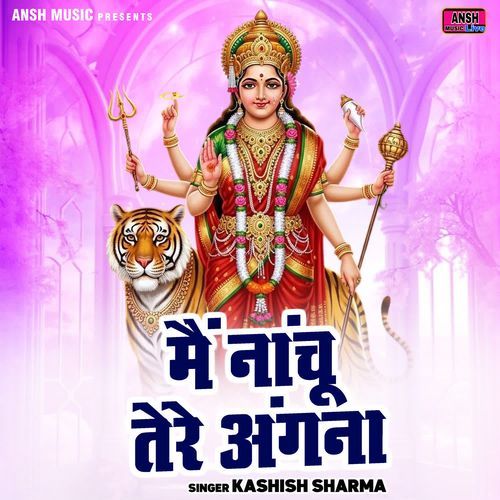 Main Nanchu Tere Angna