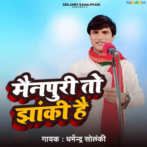 Mainpuri To Jhanki Hai