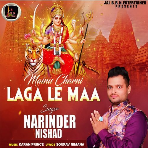 Mainu Charni Laga Le Maa