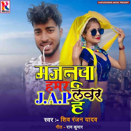 Majnuva Hamar Ke Lover Hai