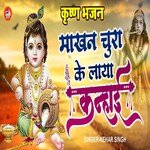 Makhan Chura Ke Laya Kanhai