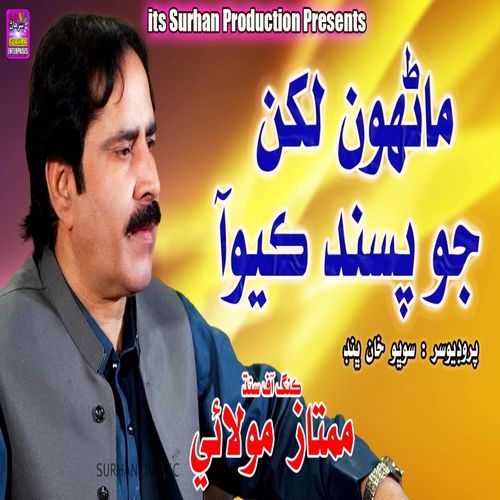 Manhon Lakhan Jo Pasand Kayo Aa
