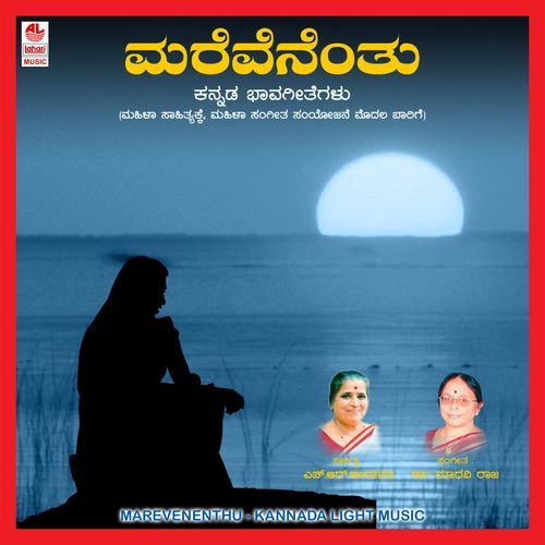 Bareyalaarenu Kavithe