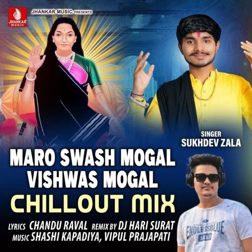 Maro Swash Mogal Vishwas Mogal Chillout Mix