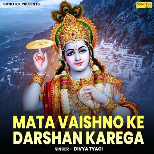Mata Vaishno Ke Darshan Karega