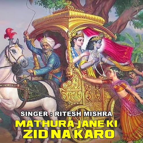 Mathura Jane Ki Zid Na Karo