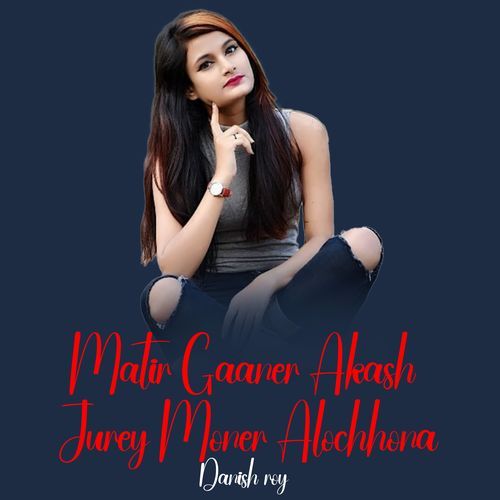 Matir Gaaner Akash Jurey Moner Alochhona