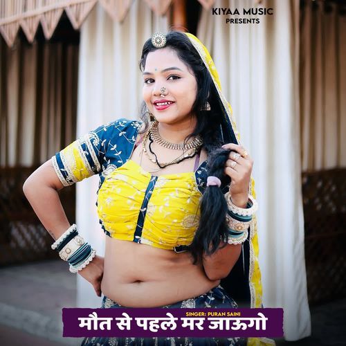 Maut Se Pahle Mar Jaungo