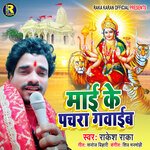 Mayi Ke Pachara Gawaib