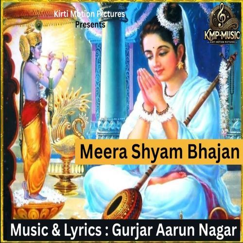 Meera Shyam Bhajan