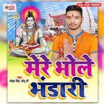 Mere Bhole Bhandari