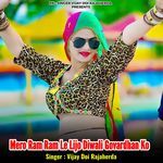 Mero Ram Ram Le Lijo Diwali Govardhan Ko