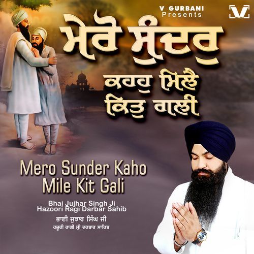 Mero Sunder Kaho Mile Kit Gali