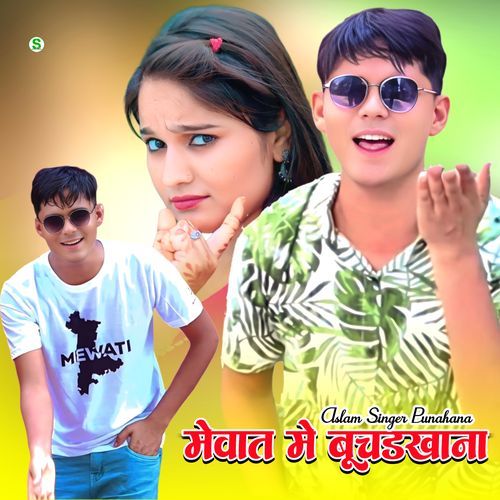 Mewat M Boochadkhane