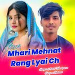 Mhari Mehnat Rang Lyai Ch