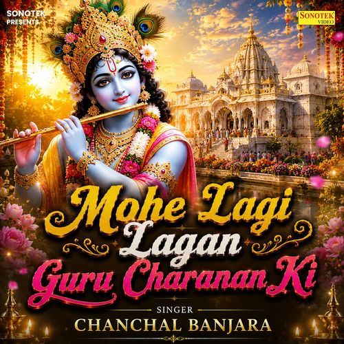 Mohe Lagi Lagan Guru Charanan Ki