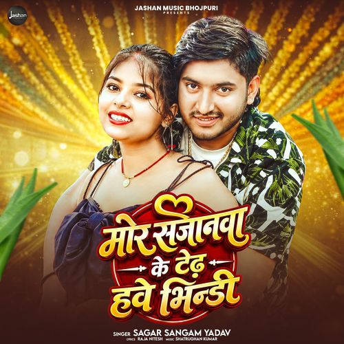Mor Sajanwa Ke Tedh Hawe Bhindi
