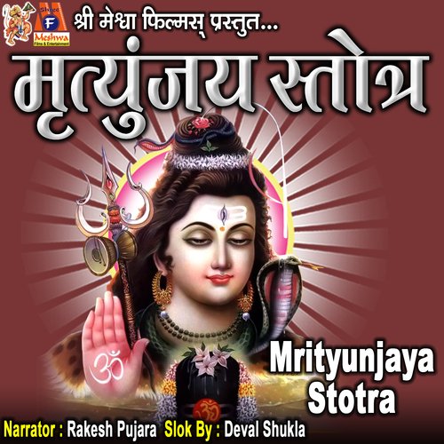 Mrityunjaya Stotra