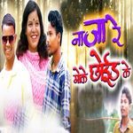 Na Ja Ra Moke Choid Ke