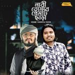 Nabi Tomar Prem Ti Chara