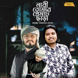 Nabi Tomar Prem Ti Chara