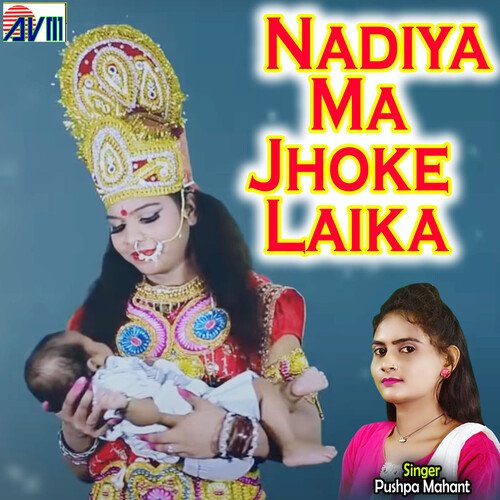 Nadiya Ma Jhoke Laika