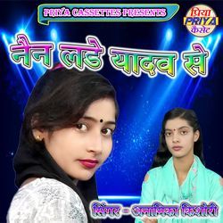 Nain Lade Yadav Se