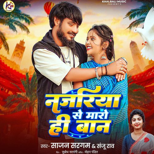 Najariya Se Maro He Jaan