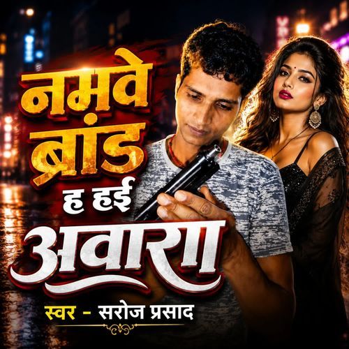 Namave brand h hai Awara