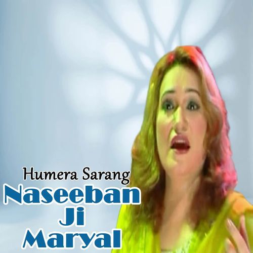 Mere Man Main Ali