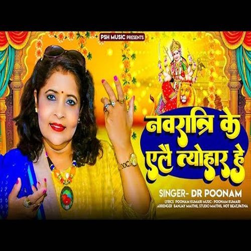 Navratri Ke Ale Tyohar He