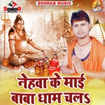 Nehawa Ke Mai Baba Dham Chala